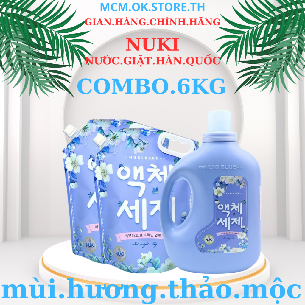 Combo 2 Túi 1 Can Nước Giặt Xả Hương Thảo Mộc Nuki Blue 6kg Lưu Hương Đậm Sâu.TẶNG một bàn trải đánh răng.