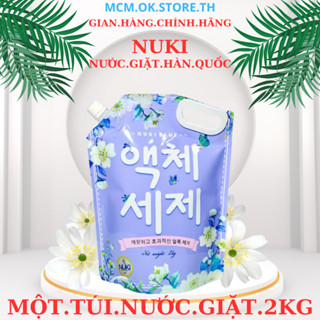 Túi Nước Giặt Xả Hàn Quốc Nuki Blue 2kg Lưu Hương Đậm Sâu, Làm Mềm Vải Giữ Màu Quần Áo và Không Gây Kích ỨngDA