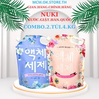 Combo 2 Túi Nước Giặt Hàn Quốc Chính Hãng nuki 2kg tặng một chiếc bàn trải đánh răng