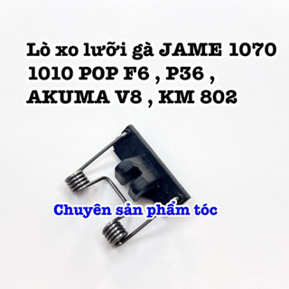  ✅Lò xo lưỡi gà POP F6 AKUMA V8 KM 802 P36 JAME 1070 1010 thay thế cho tông đơ chất liệu cao cấp bền bỉ nâng cấp hiệu quả 