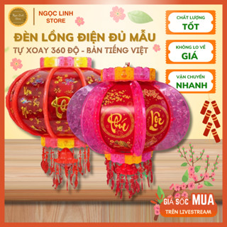  Đèn Lồng Điện 3D Nhiều Mẫu Xoay 360 Trang Trí Tết 