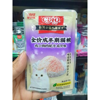 [Hỏa Tốc] Pate CIAO Cho Mèo - Gói 60g