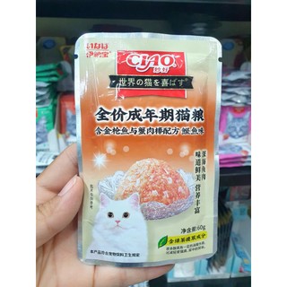 [Hỏa Tốc] Pate CIAO Cho Mèo - Gói 60g