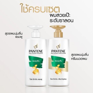 Dầu Gội Xả Pantene ProV 380ml Thái Lan