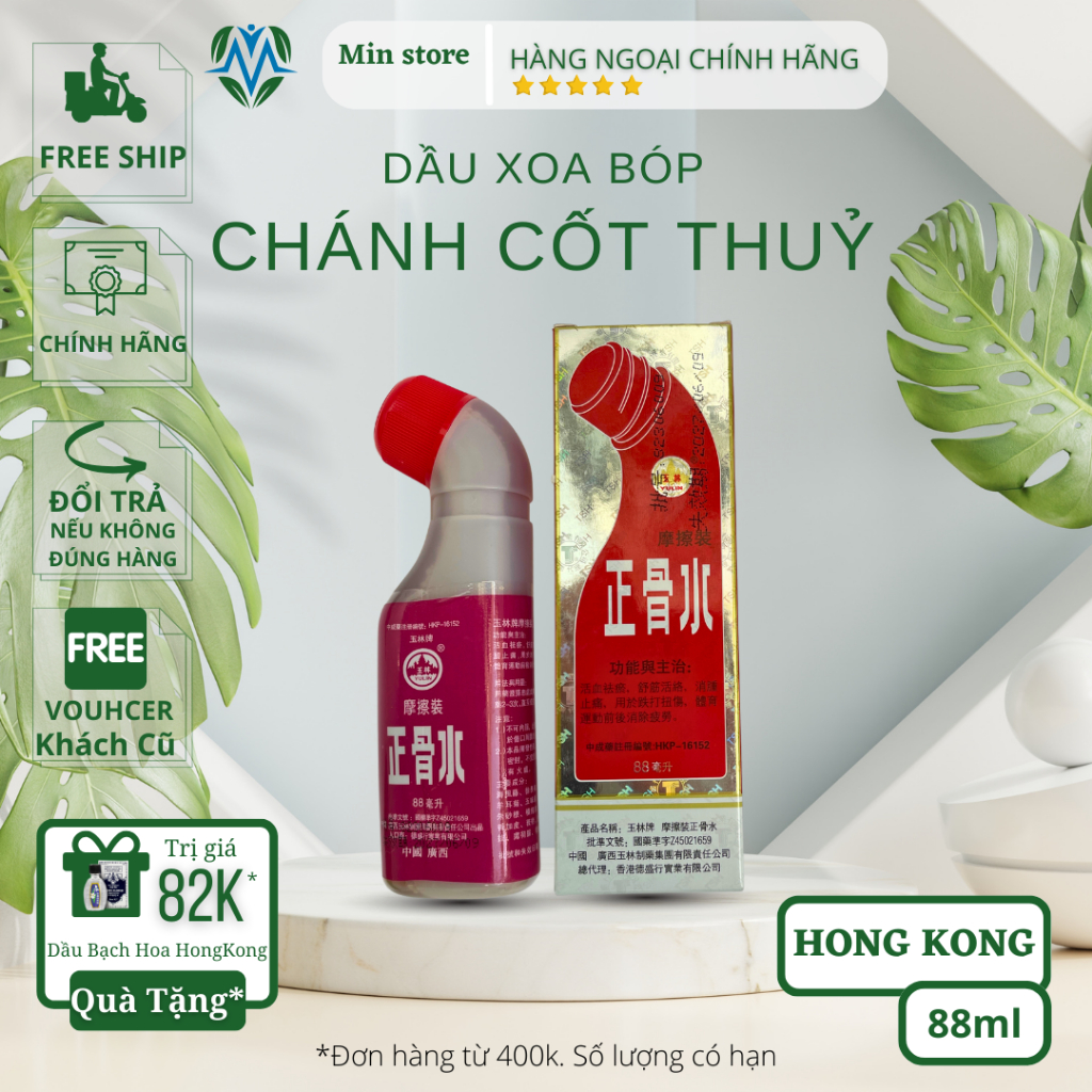 Dầu Xoa Bóp YuLin Zheng Gu Shui Chánh Cốt Thuỷ 88ml dạng lăn Nội Địa HongKong