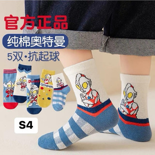 sét 5 đôi tất cho bé