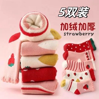 Set 5 đôi tất trẻ em Tất cho bé gái Hình Quả Dâu,Chấm Bi Tất Vớ Cao cổ LOẠI DÀY DẶN, LÓT BÔNG, GIỮ ẤM 1-14 tuổi Grayhome