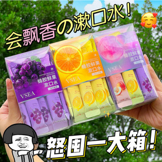  HỘP 20 GÓI Nước Súc Miệng VSEA Mint cool Hoa Quả Thơm miệng sạch sẽ thơm tho 