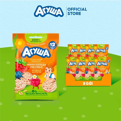 Thùng 8 gói Bánh ăn dặm Agusha các vị hoa quả (30g/gói) dành cho bé từ 12 tháng trở lên