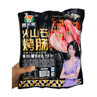 Lạp xưởng Hà Khẩu 700g