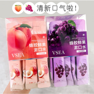  HỘP 20 gói Nước súc miệng VSEA 5 Vị Hoa Quả Thơm miệng sạch sẽ thơm tho Nội Địa Trung 