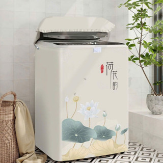 Áo trùm máy giặt cửa trên cửa đứng, Vỏ bọc máy giặt cửa trên cửa đứng chất liệu vải dù