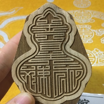 Dấu triện Ngọc Hoàng