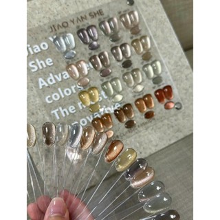 Set Sơn Mắt Mèo Ánh Trăng Tông Nâu Tây Jiao Yan She 16 Màu Chính Hãng - Tặng Kèm Bảng Màu