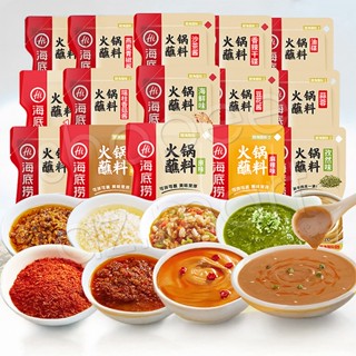 Haidilao Sốt Chấm Lẩu Đủ Vị Ngon Tuyệt Đỉnh