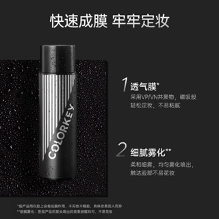 Xịt khoá nền trang điểm Colorkey là dạng phun sương nhẹ, mềm mại(order 13days)