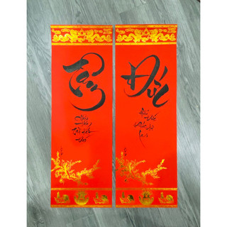 Thư pháp chữ ĐỨC (gồm nẹp)