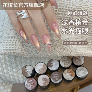 [ ORDER 7 - 15 NGÀY ][ HUAXIAOZHANG ] Sơn gel mắt mèo ánh hoàng hôn