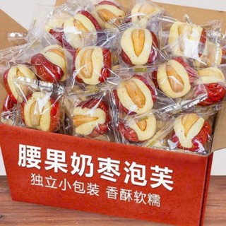  1Kg Kẹo Táo Đỏ Kẹp Sữa Lạc Đà Và Nhân Hạt Điều Dễ Ăn Thơm Ngon Hàng Loại 1 Siêu Ngon 