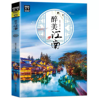Sách-Cảnh đẹp Giang Nam