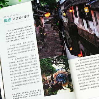 Sách-Cảnh đẹp Giang Nam