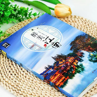 Sách-Cảnh đẹp Giang Nam