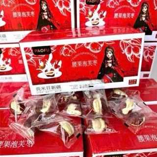 Kẹo Táo Đỏ Sữa Lạc Đà Nhân Hạt Điều Hàng Loại 1,Táo Đỏ Tân Cương Sữa Lạc Đà Kẹp Hạt Điều Chuẩn Hằng Du Mục Hộp 300G