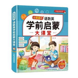 Sách - Điện tử , sách âm Thanh tiếng Trung ( phiên âm , từ vựng , ví dụ, 114 bài thơ)
