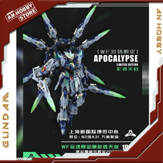 [HÀNG CÓ SẴN] Mô hình lắp ráp Apocalypse ver clear Limited (tặng decal nước, base, framel kim loại)