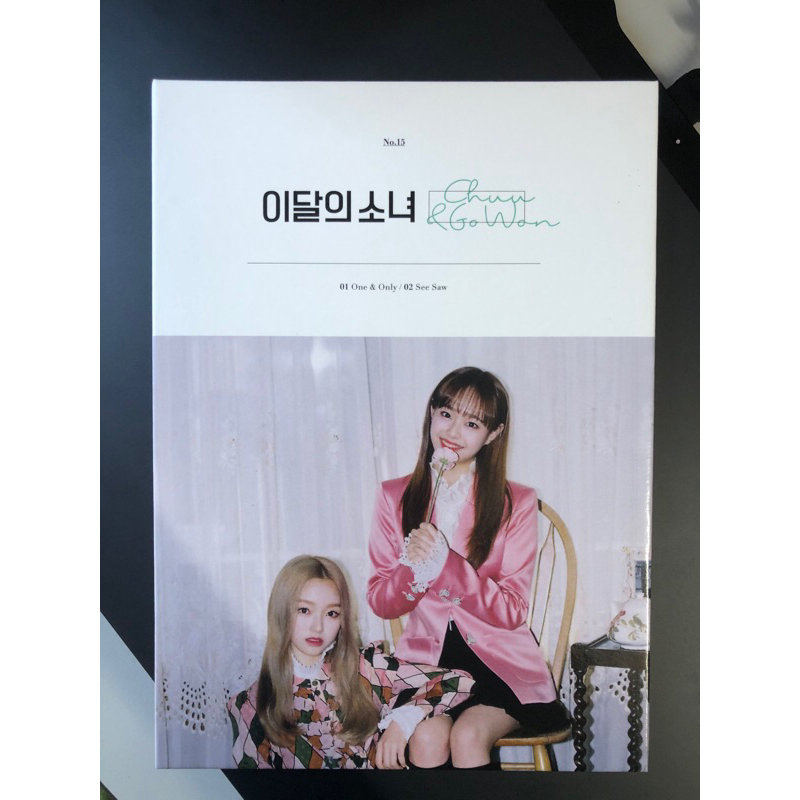 LOONA - Chuu & Gowon