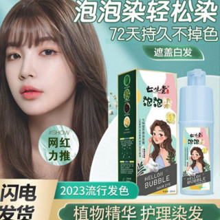 Dầu Gội Nhuộm Tóc Thảo Dược Helloii Bubble, Phủ Bạc, Không Tẩy Tóc, Bền Màu 230ml