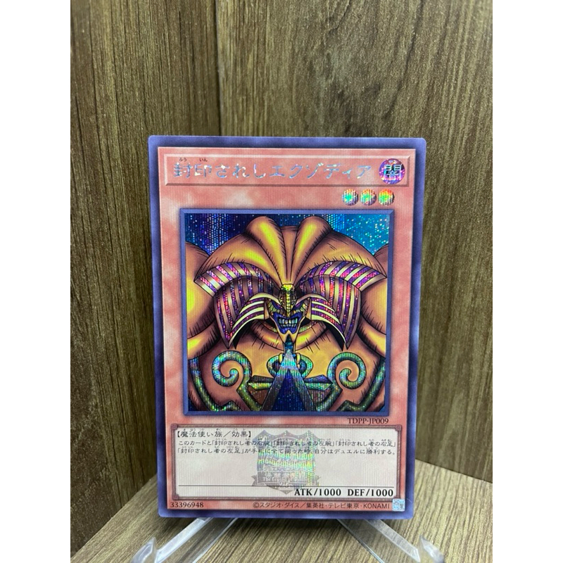 ( Thẻ bài Yu-Gi-Oh Chính Hãng ) Exodia the Forbidden One / Ultra - Secret / TDPP-JP009 / 25th Tokyo 