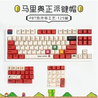Nút bàn phím Mario Keycap set – PBT Double-Shot - Cherry profile - 123 nút dùng cho bàn phím cơ