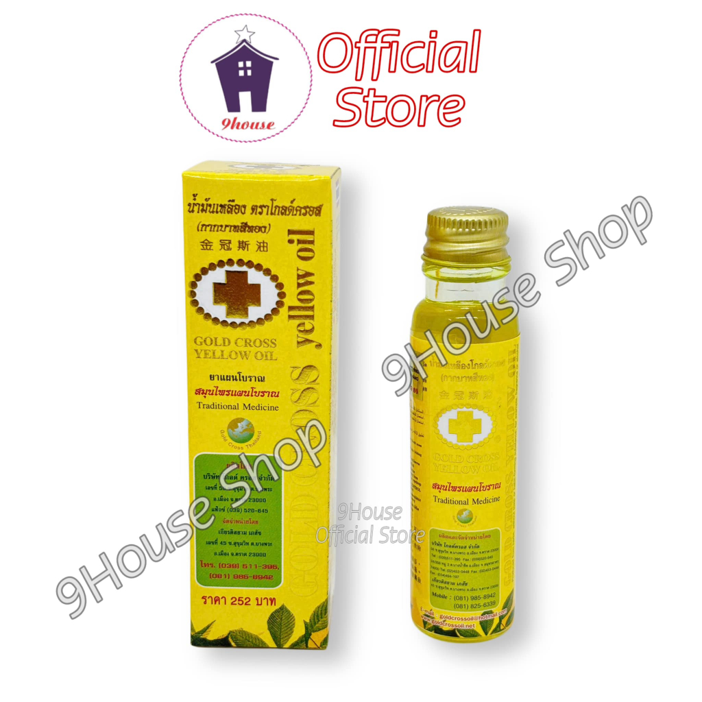 01 Dầu Thập Tự Vàng 15ml Thái Lan