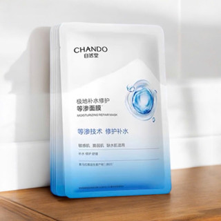  5M 10M mặt nạ Chando dưỡng ẩm phục hồi 