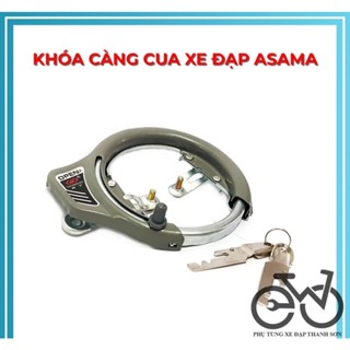 Khóa xe đạp, khóa càng cua xe đạp