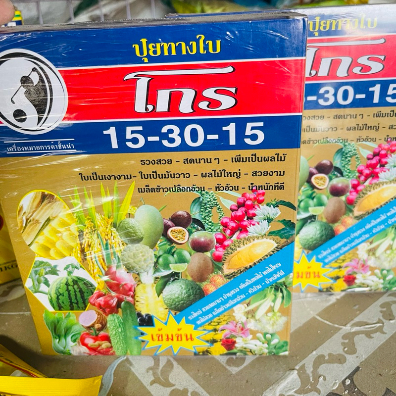 15-30-15 Nhập Thái 1 kg