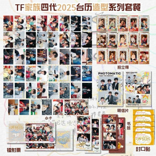 Set ảnh lịch 2025 tf gia tộc f4