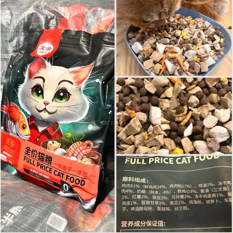 Hạt DAYU 50% Toping thịt sấy thơm ngon cho Mèo mọi lứa tuổi -ThuCung3Mien