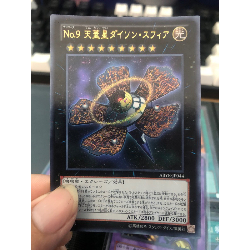 Thẻ bài yugioh: Number 9: Dyson Sphere - ABYR-JP044