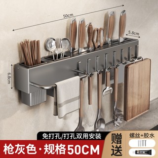 Giá Treo Dao Kéo Đa Năng Inox 304 - Kệ Nhà Bếp Thông Minh Gắn Tường, Tiết Kiệm Diện Tích