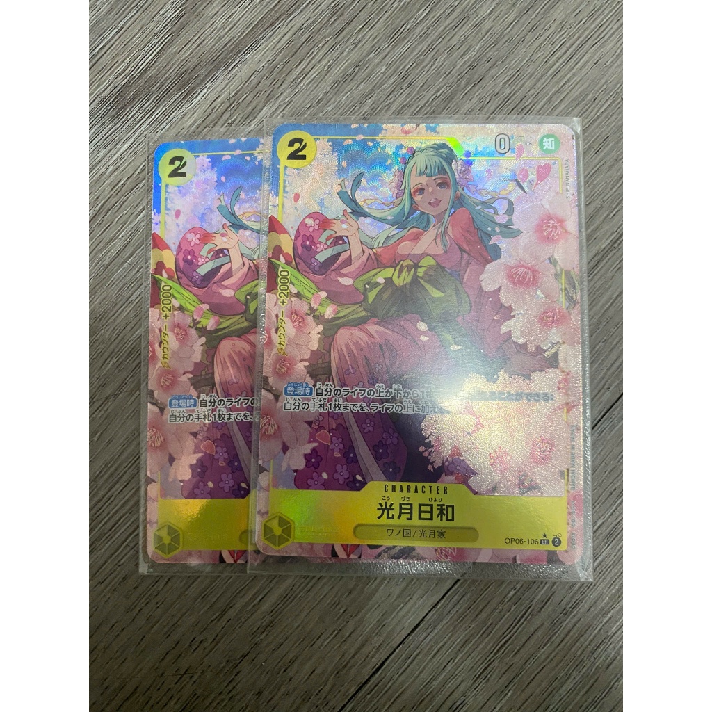 [ONE PIECE card game] x01 thẻ hình OP06-106 | SR | CHARACTER Kouzuki Hiyori