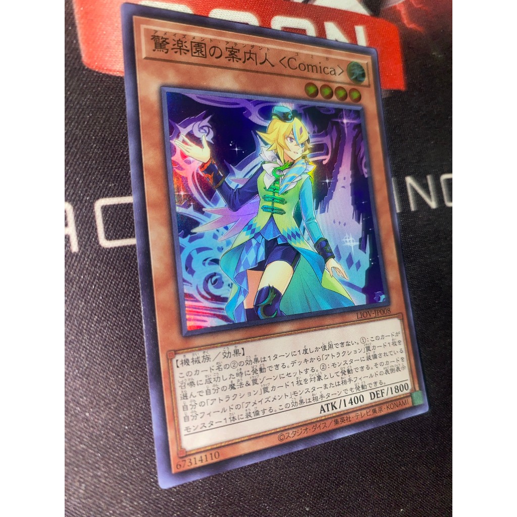 Amazement Attendant Comica - Super - LIOV-JP008