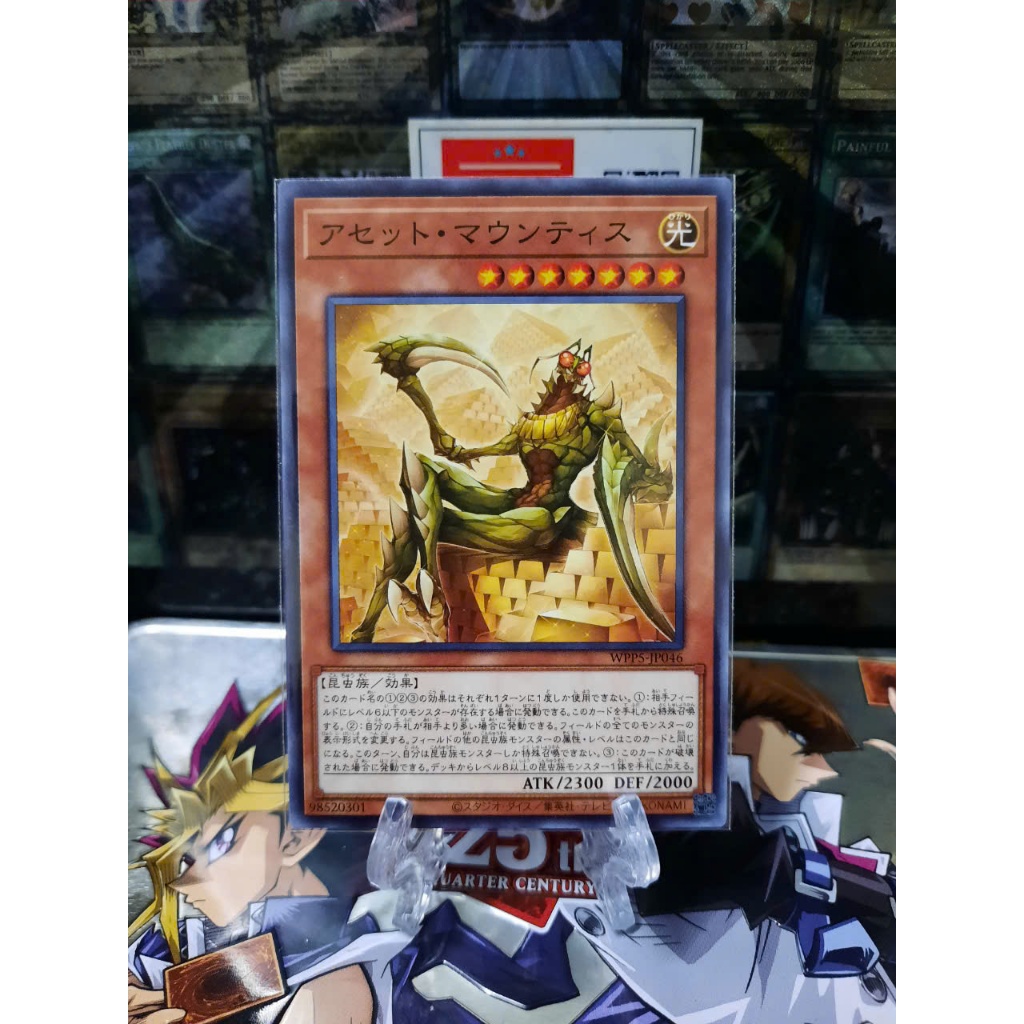 [ Đậu Phộng ] Thẻ Bài Yugioh OCG Asset Mountis - Common WPP5-JP046
