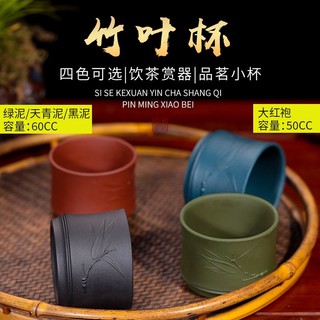 Chén Tử Sa Nghi Hưng Trúc Đoạn Dùng Thưởng Trà