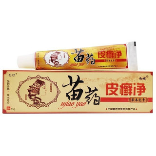 [kem miao yao] kem bôi Kem Miao Yao – Giải pháp hoàn hảo cho những vết nấm, lang ben -camriesff2