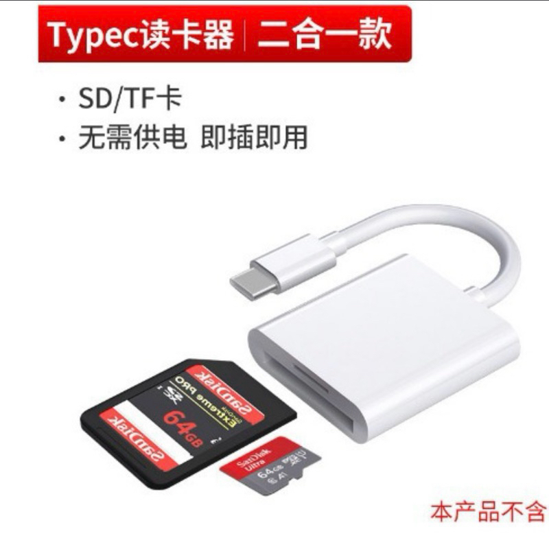 Đầu đọc thẻ nhớ cổng Type C cho Android, thẻ SD/micro SD/USB