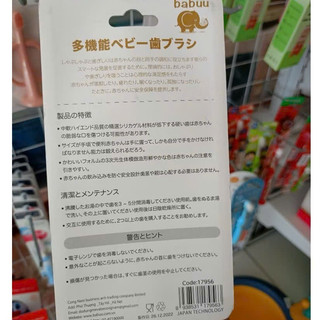 Bàn chải đánh răng Babuu silicone, gặm nướu babuu silicone