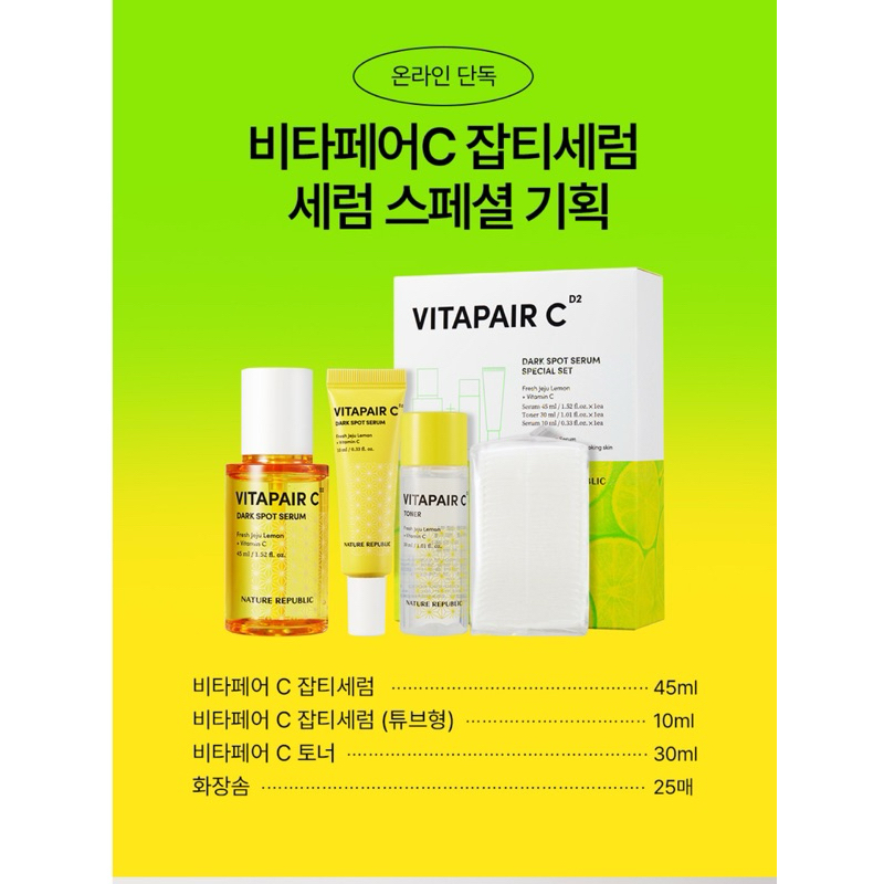[Nature Republic Set] Serum Vitamin C + Toner Chăm Sóc Da Loại Bỏ Đốm Đen Nature Republic