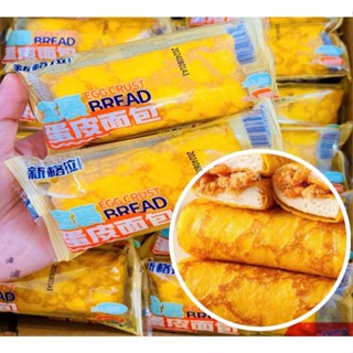 Bánh mì cuộn vỏ trứng chà bông sốt kem XINGERA. DATE 02/2026 - Món Điểm Tâm Mới Đầy Dinh Dưỡng Cho Mọi Nhà